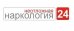Клиника «Неотложная наркология 24» Одинцово